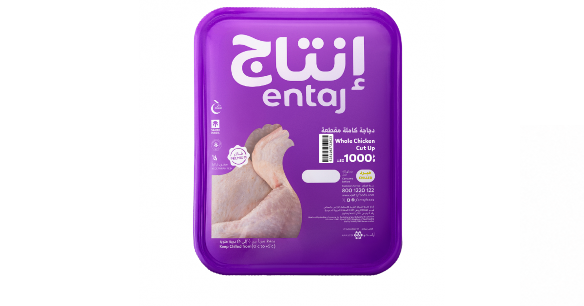 Entaj | Whole Chicken Cut ups 1000g - 1 kg | Finstan Inc.