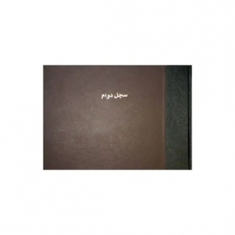 Note books